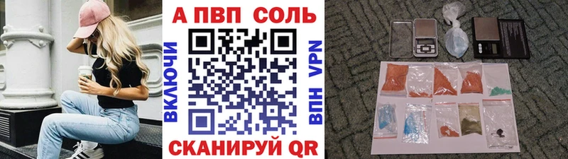 Alpha PVP Соль  Чудово 