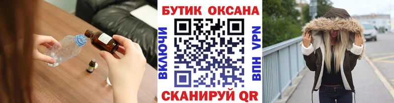 Бутират бутик  Чудово 
